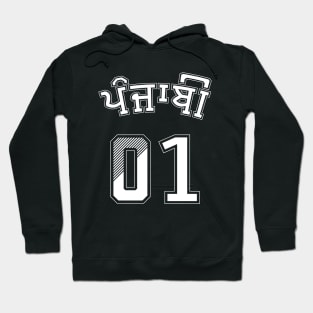 PUNJABI 01 SPORTS WHITE Hoodie